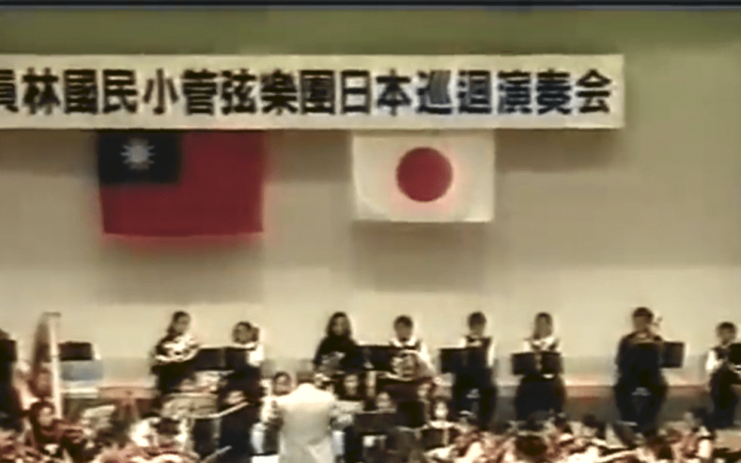 員林國小音樂班2002年日本鹿兒島加治木町巡迴演奏會